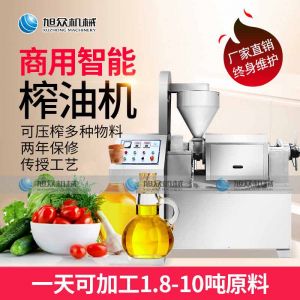 XZ-Z518、XZ-Z528、XZ-Z538茄子网站在线入口黄榨油機