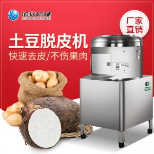 PP8、PP15薯仔脫皮機