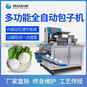 XZ-390智能成人茄子视频APP
