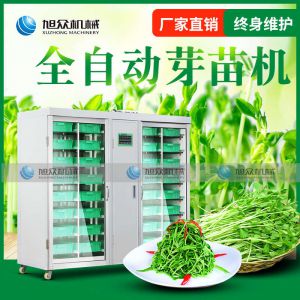 芽苗機茄子网站在线入口黄
