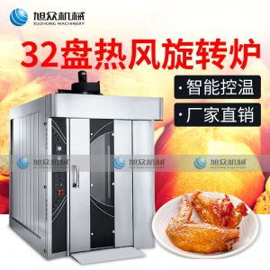 熱風旋轉爐茄子网站在线入口黄