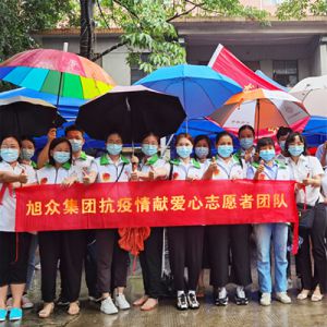 茄子视频污污污集團抗疫情獻愛心誌願者團隊